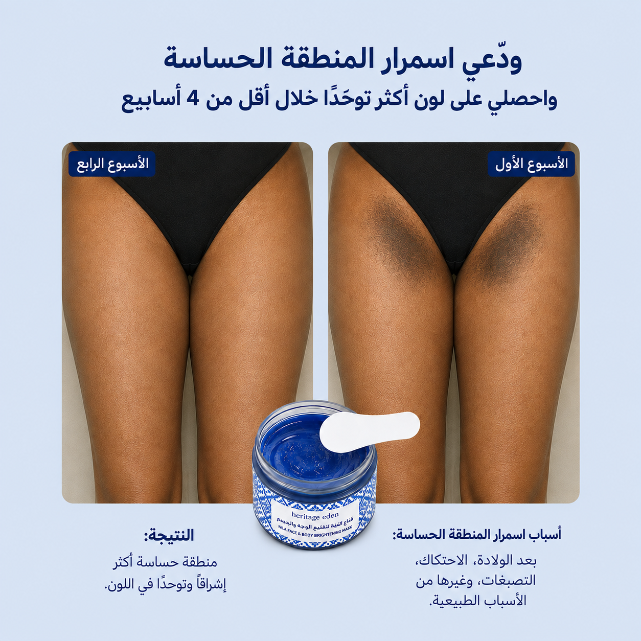 Feel Confident in Every Intimate Moment With Your Husband — No More Dark Intimate Areas