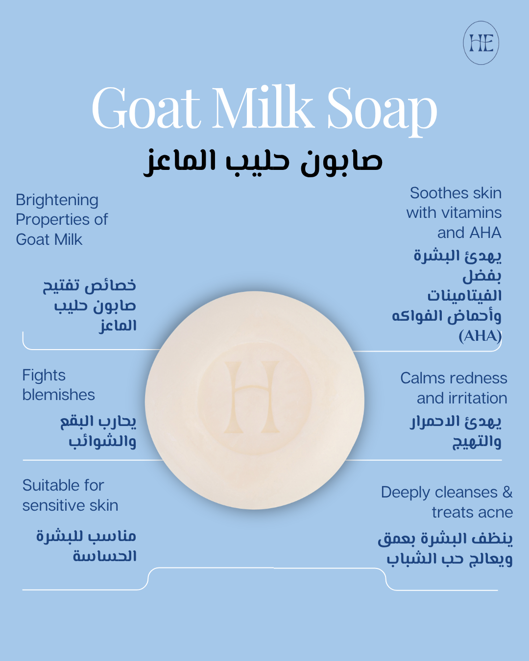 The Moroccan Brightening Duo
