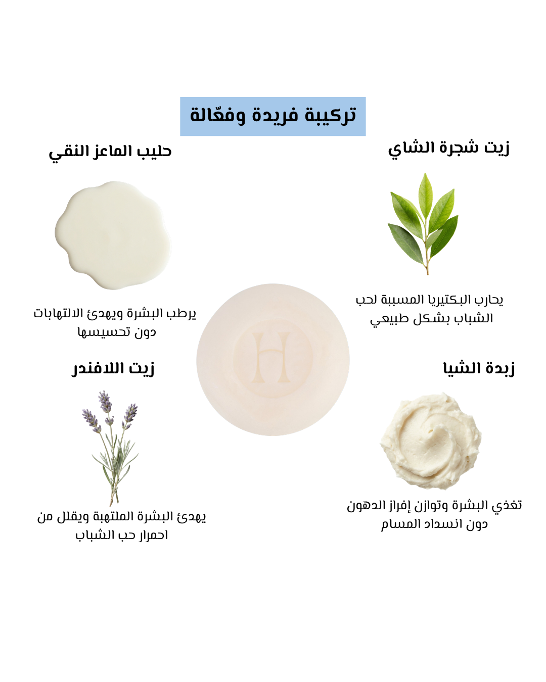 صابون حليب الماعز الفاخر