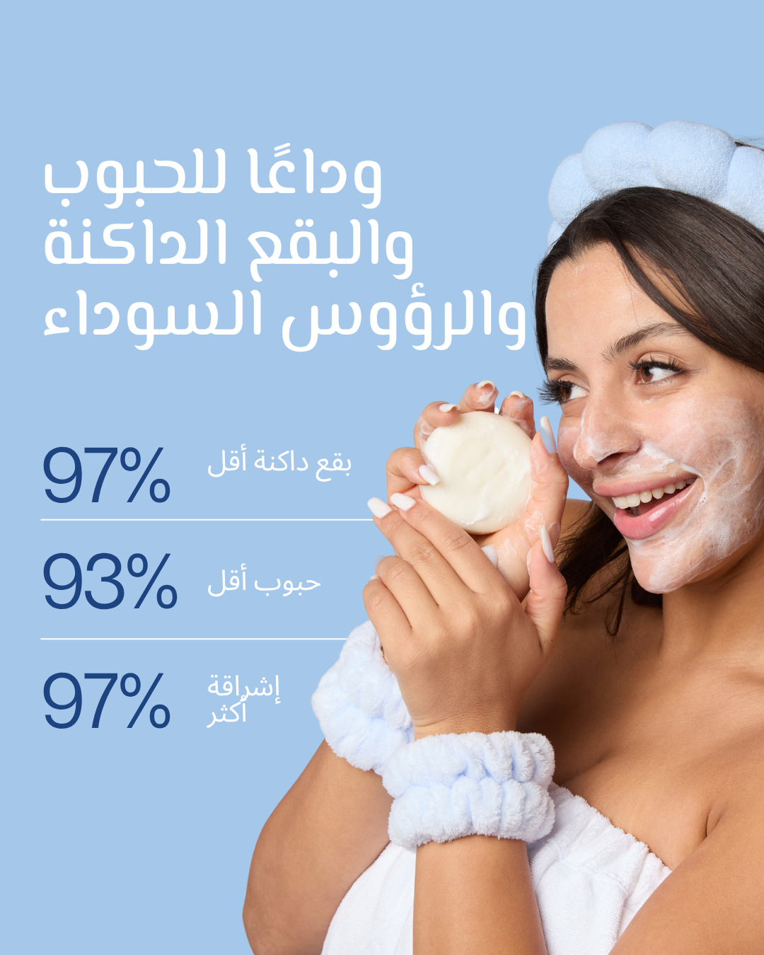The Moroccan Brightening Duo