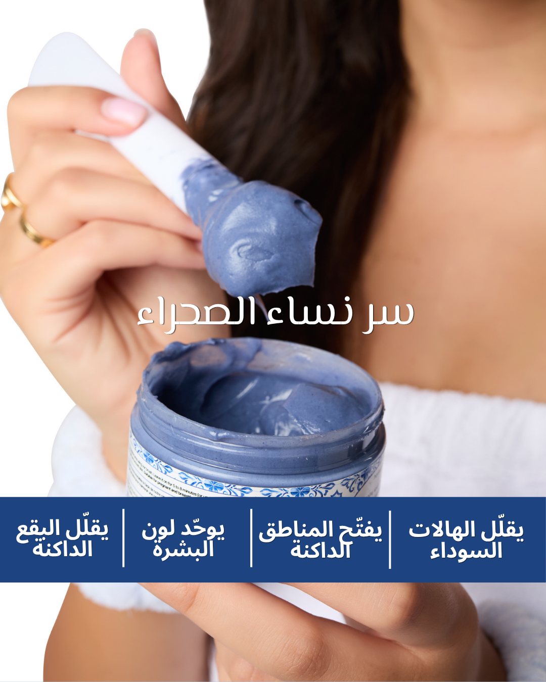 The Moroccan Brightening Duo