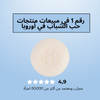 Premium Goat Milk Soap