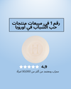 Premium Goat Milk Soap