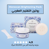 The Moroccan Brightening Duo
