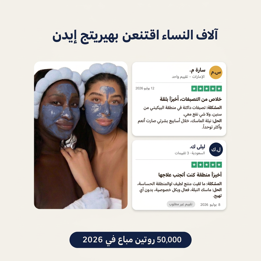 Feel Confident in Every Intimate Moment With Your Husband — No More Dark Intimate Areas
